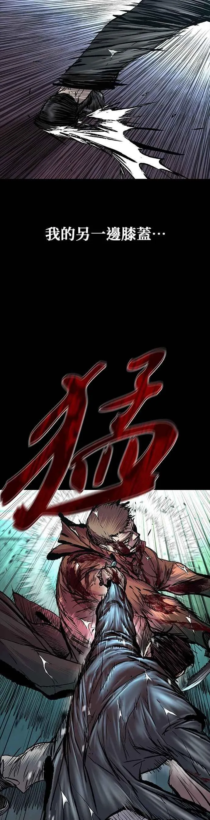 第73话 第17页