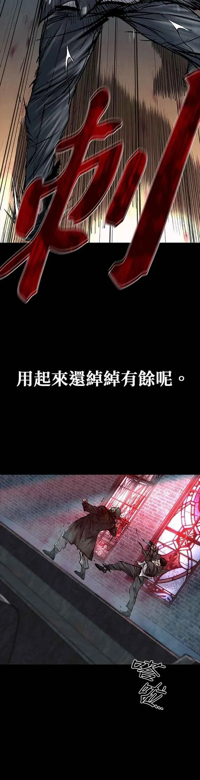 第73话 第18页