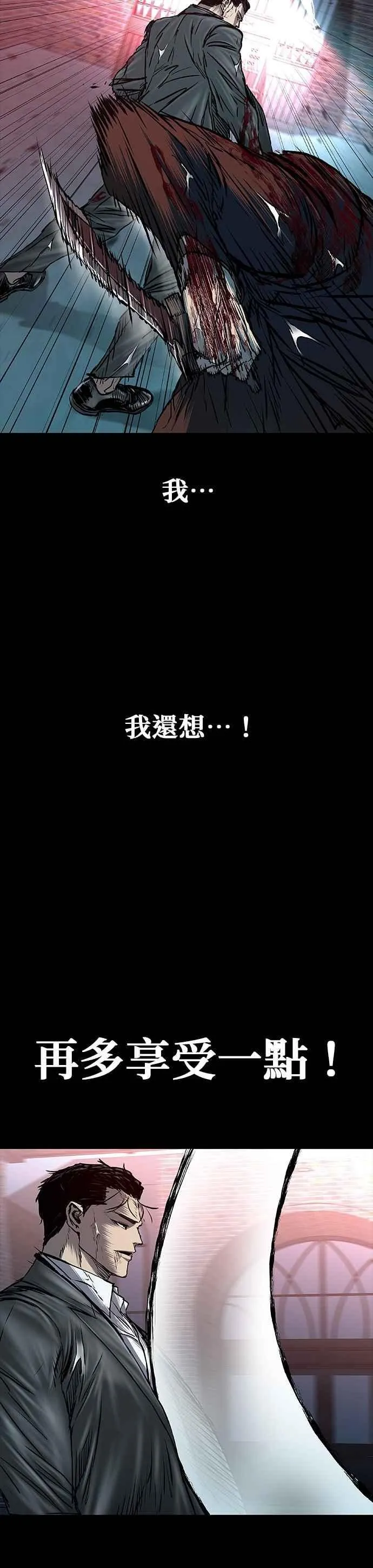 第73话 第20页