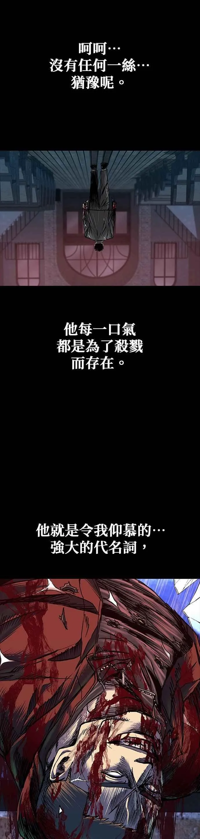 第73话 第27页