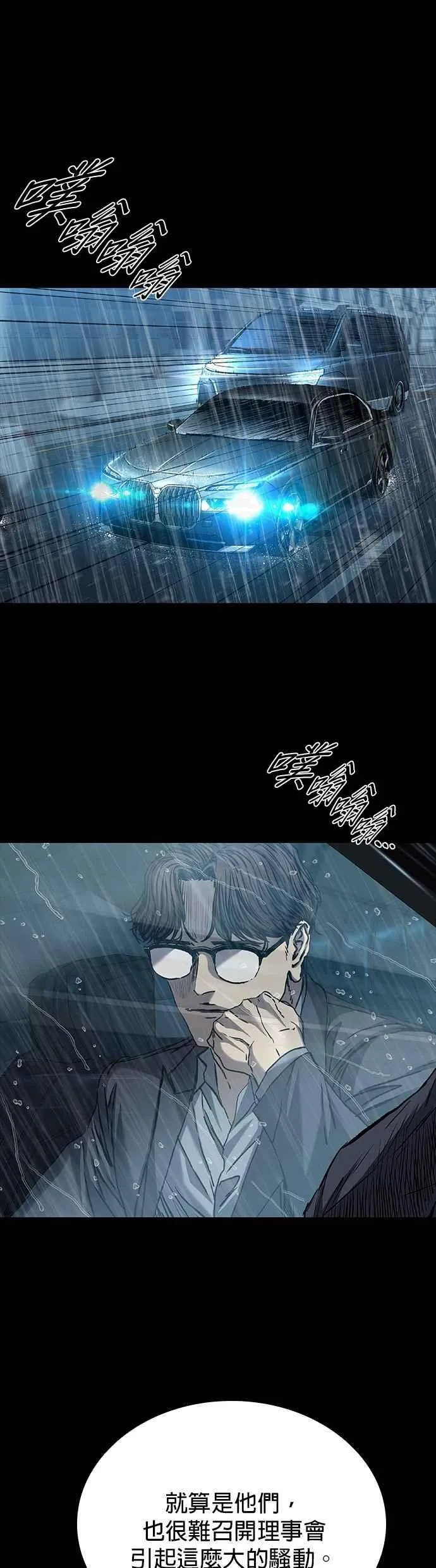 第73话 第30页