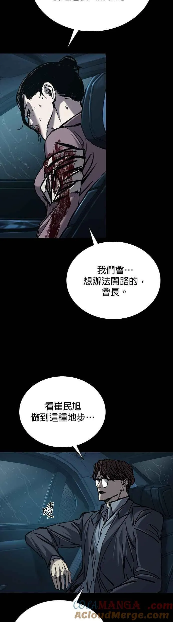 第73话 第31页