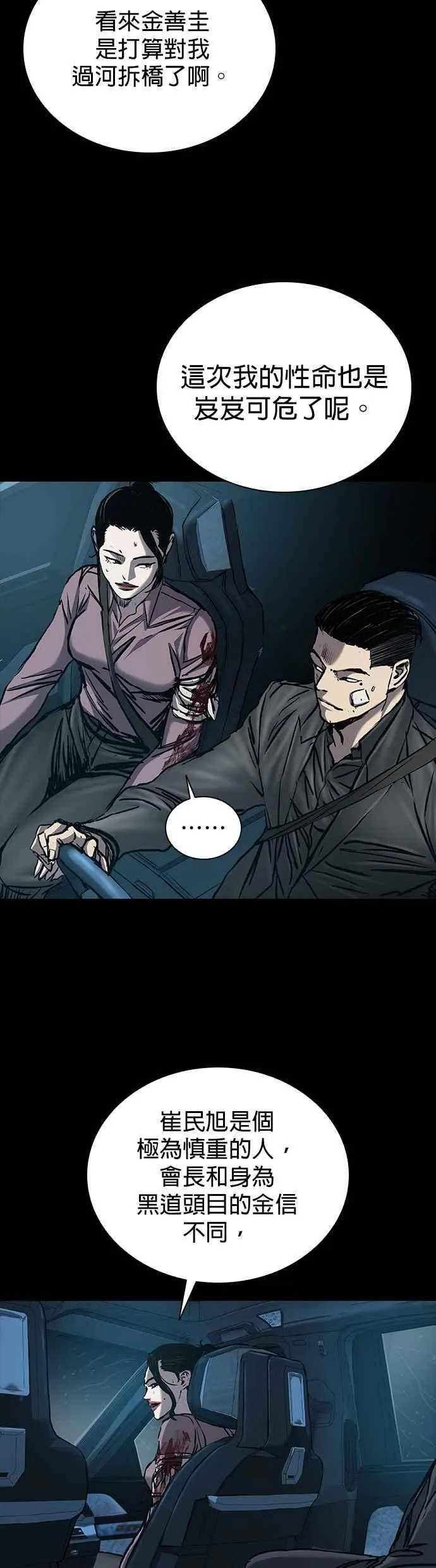 第73话 第32页