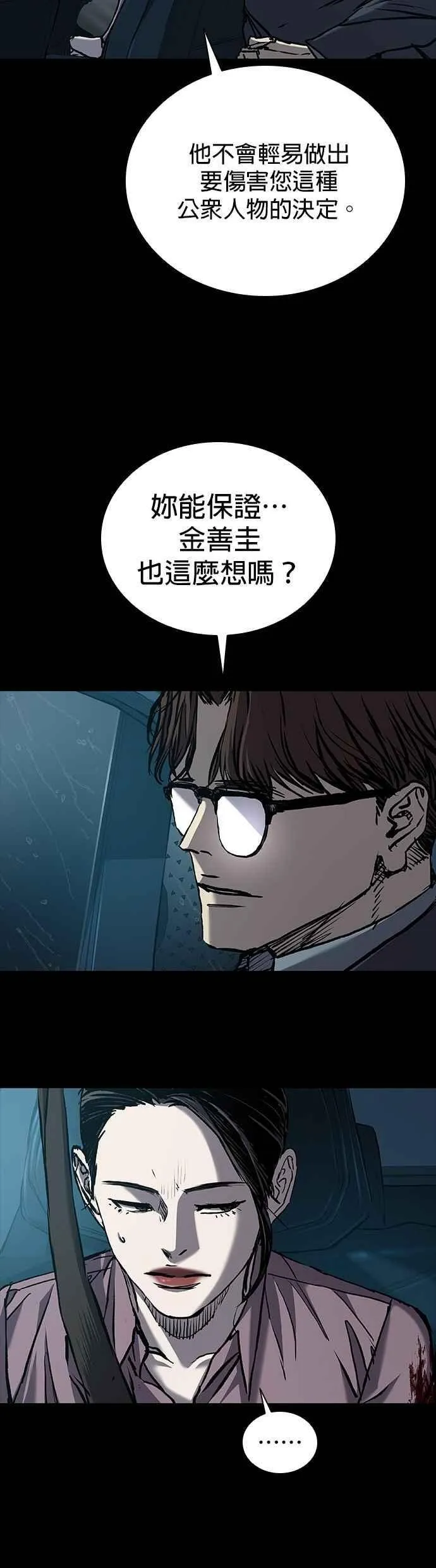 第73话 第33页