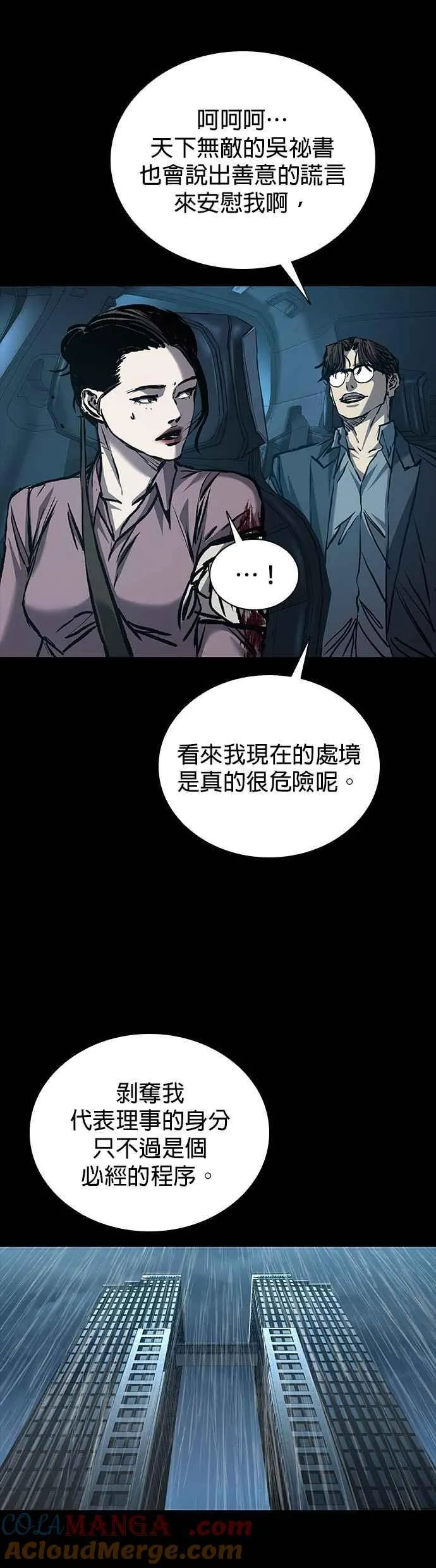 第73话 第34页