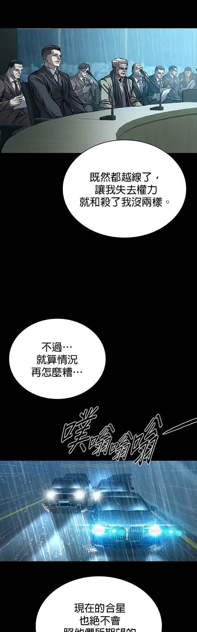 第73话 第35页