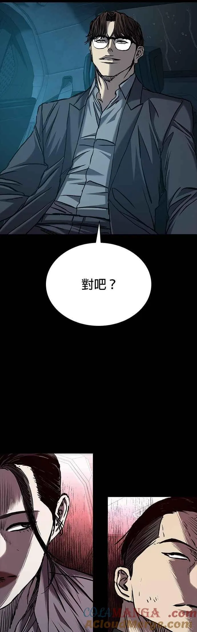 第73话 第37页