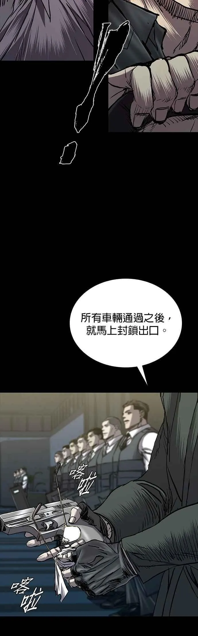 第73话 第38页