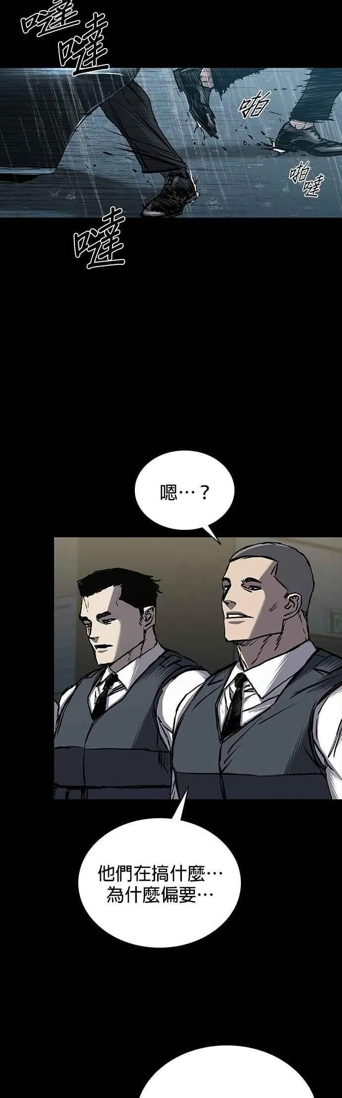 第73话 第41页