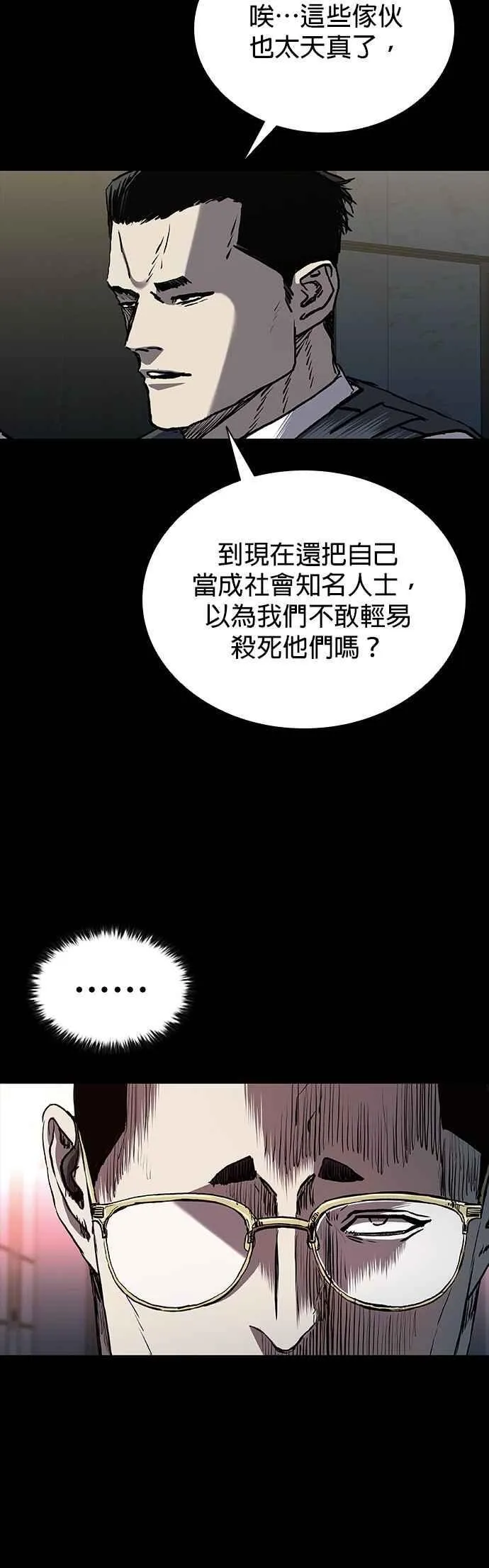第73话 第42页