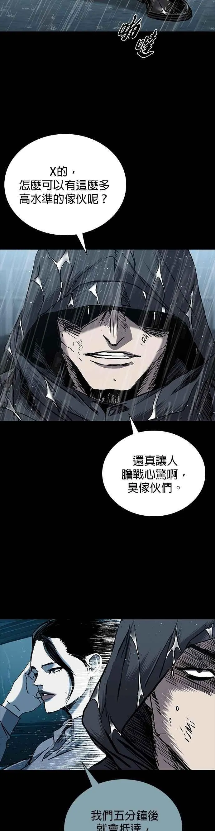 第73话 第44页