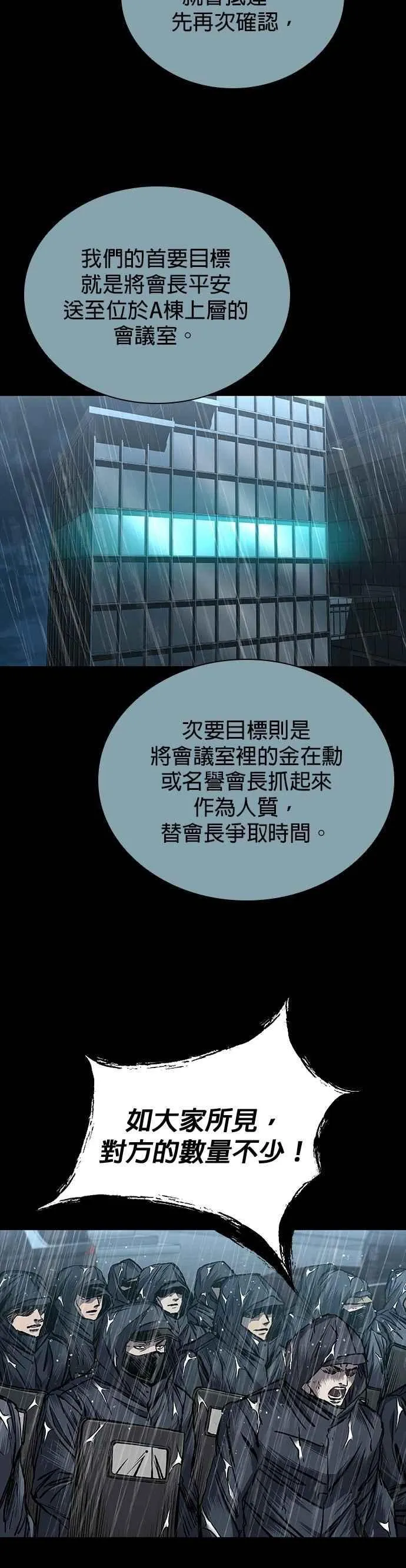 第73话 第45页