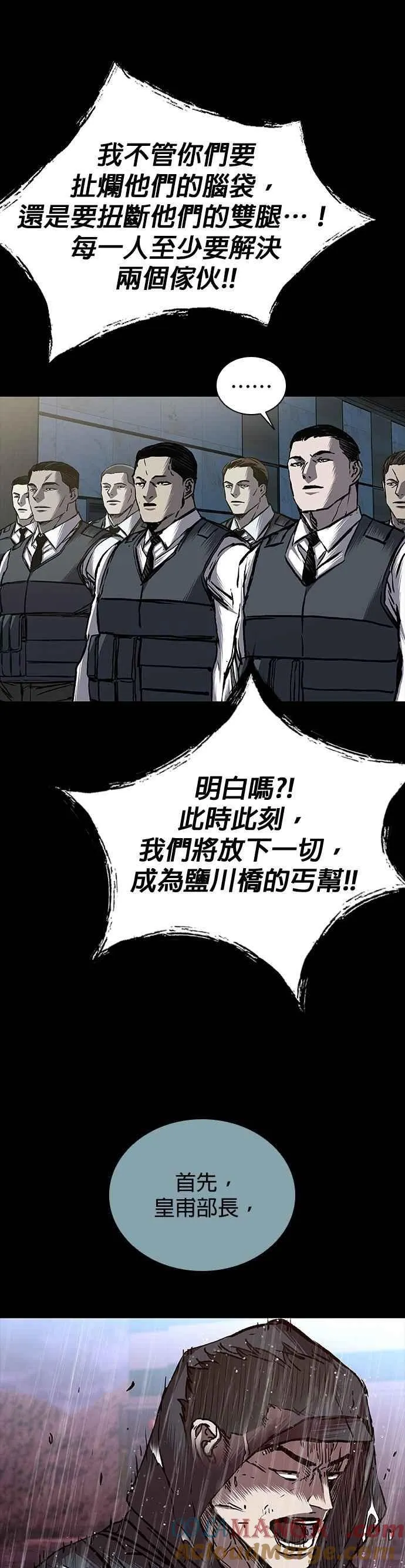 第73话 第46页