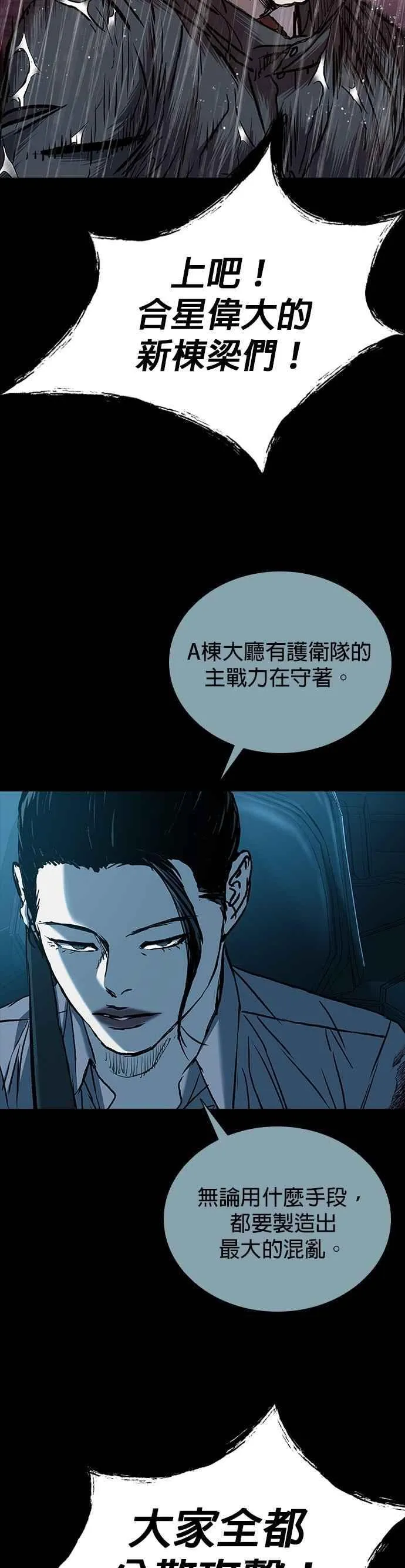 第73话 第47页