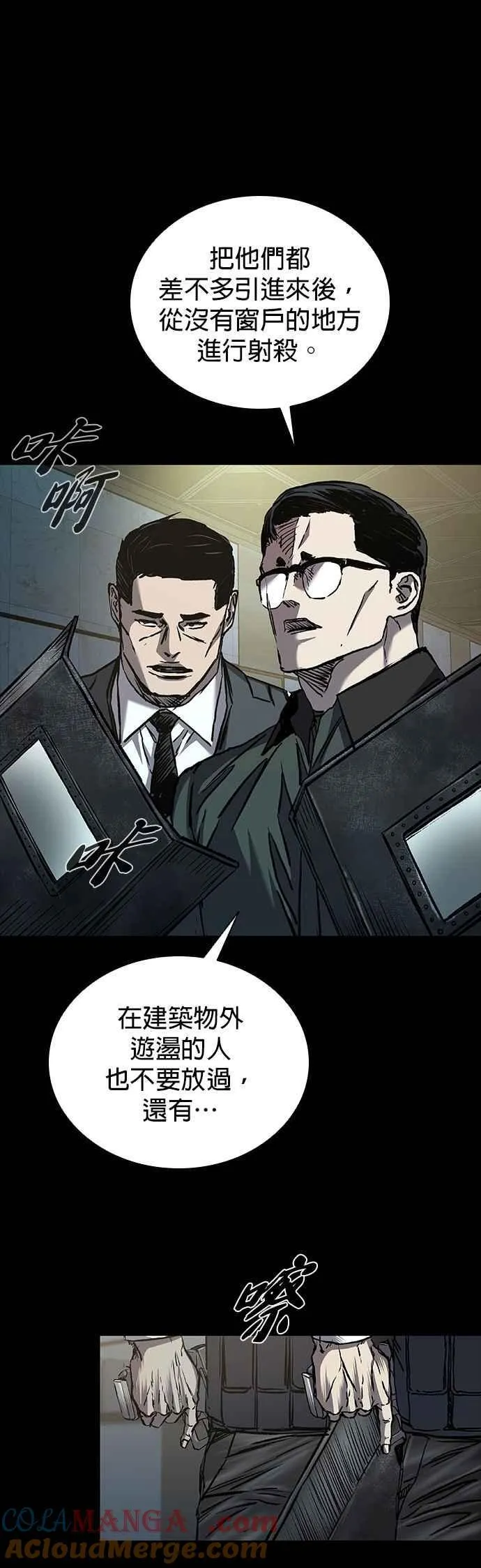 第73话 第49页