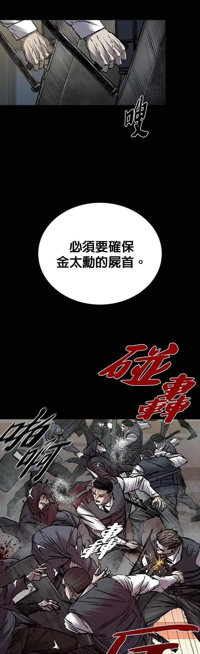 第73话 第50页