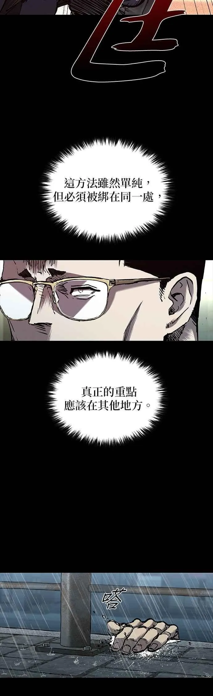 第73话 第51页