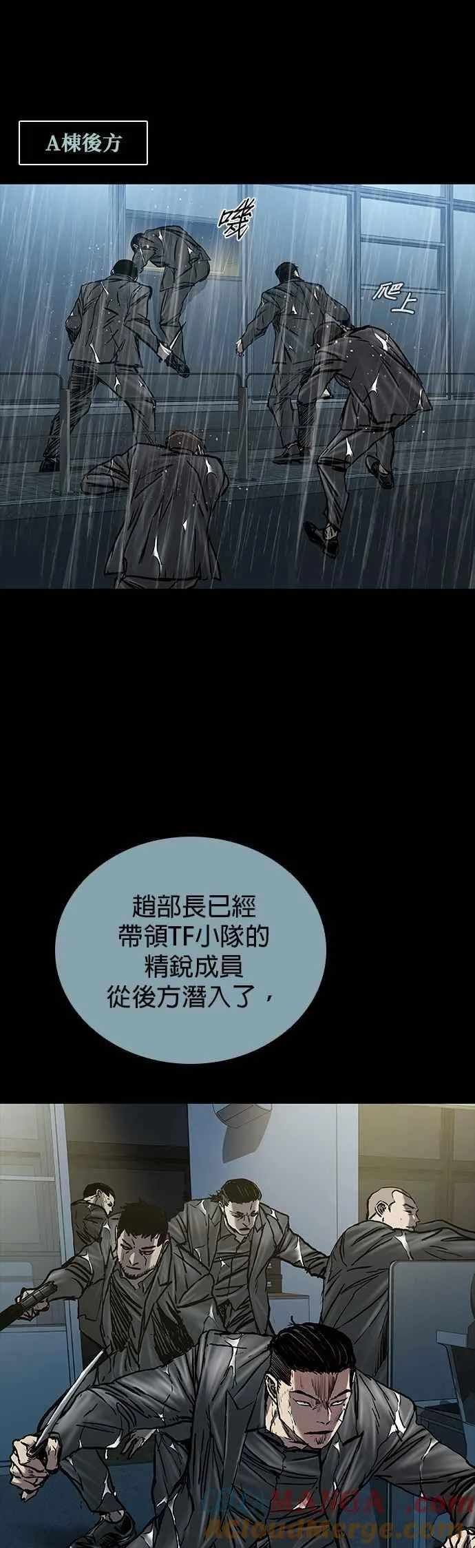 第73话 第52页