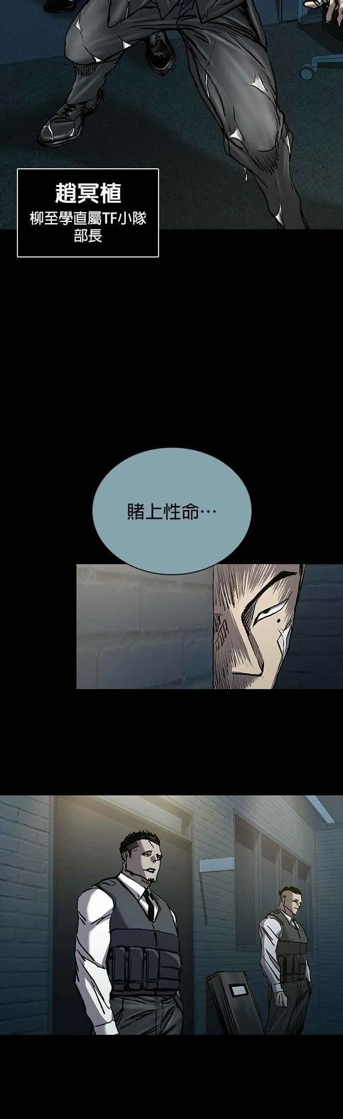 第73话 第53页