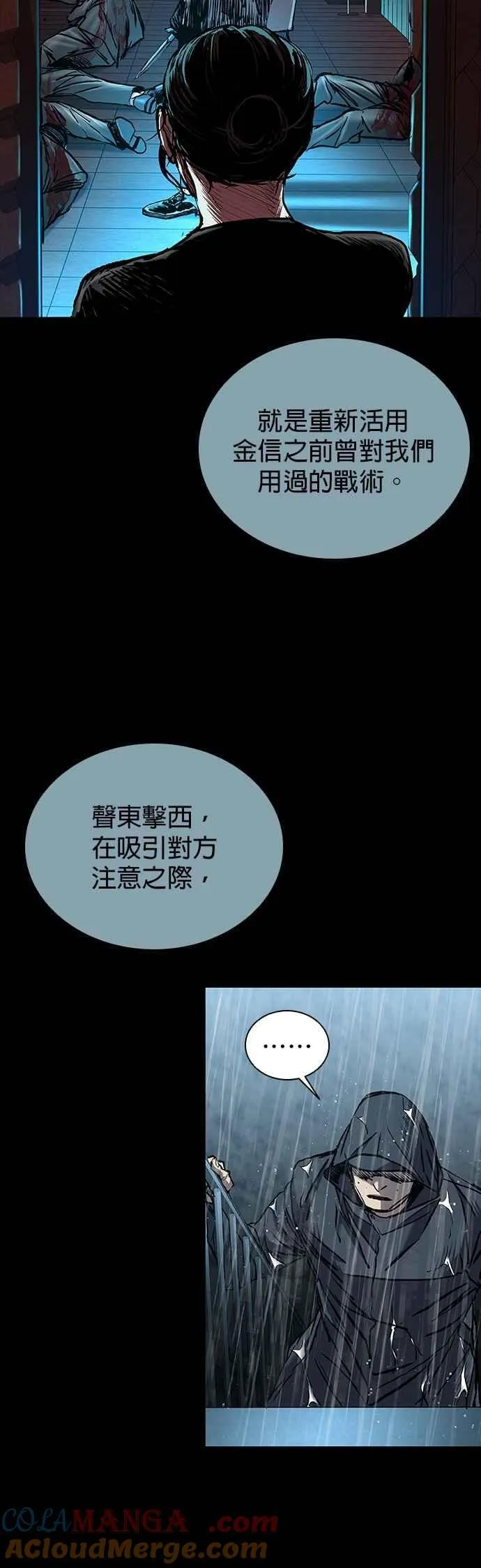 第73话 第55页