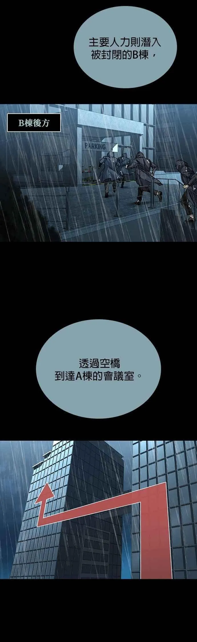 第73话 第56页