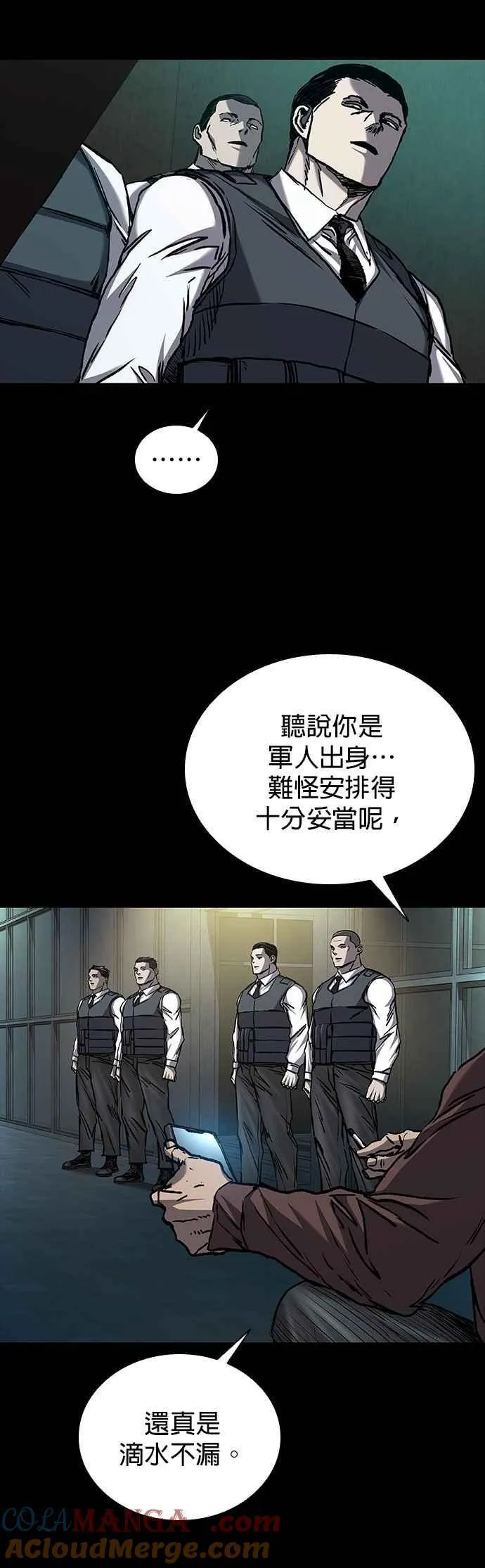 第73话 第58页