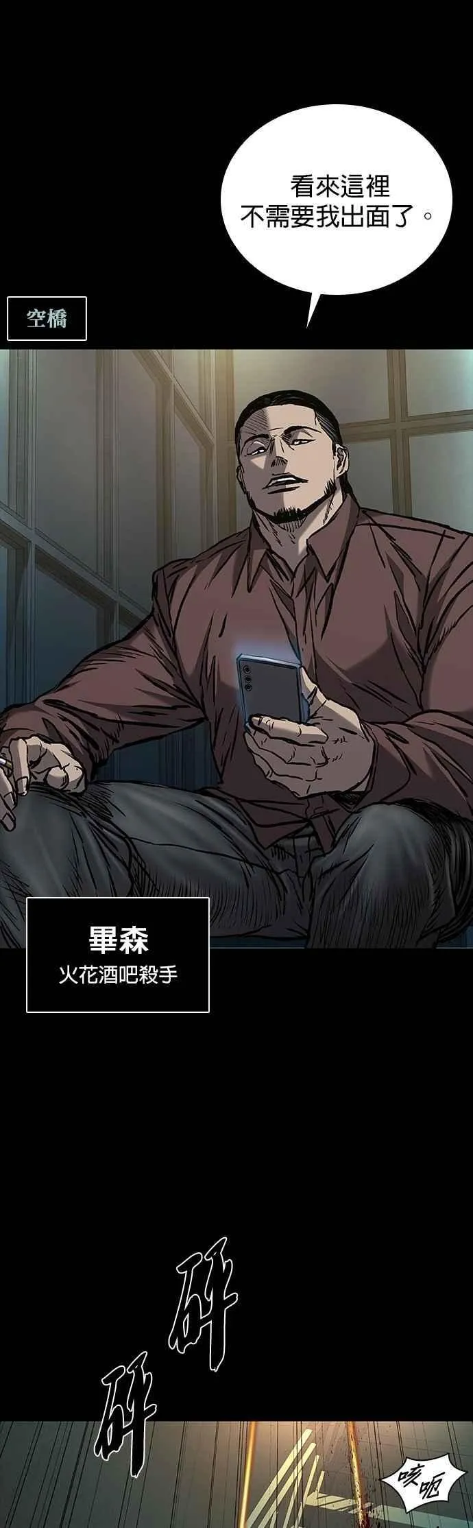 第73话 第59页