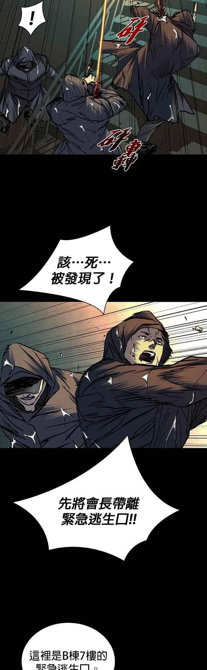 第73话 第60页