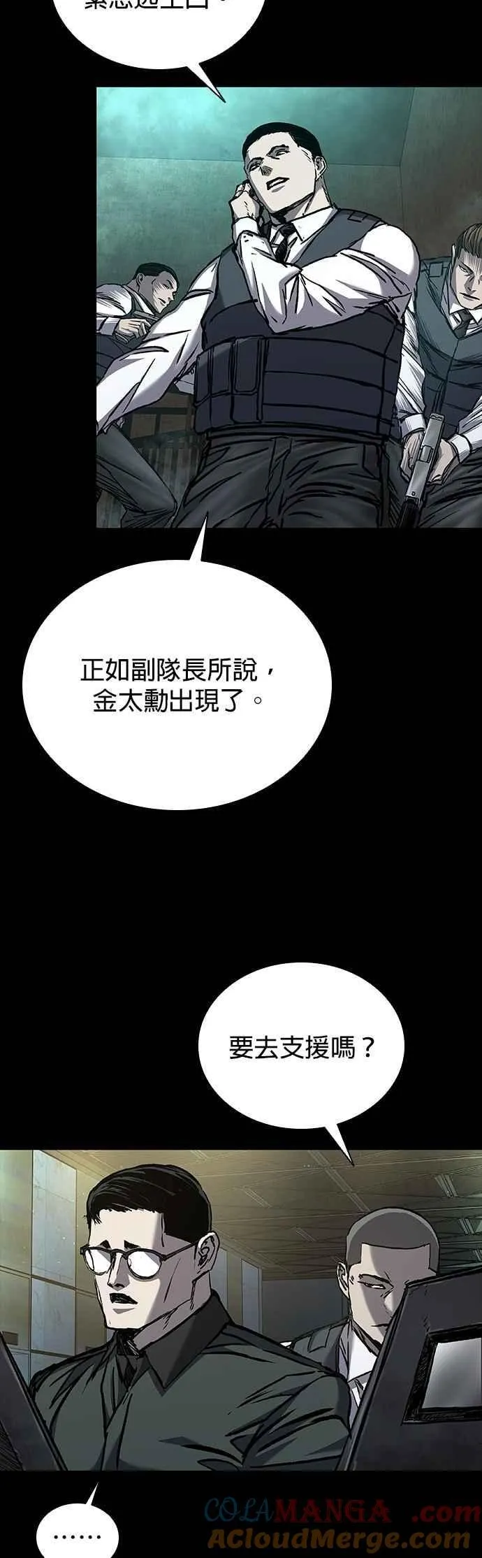 第73话 第61页