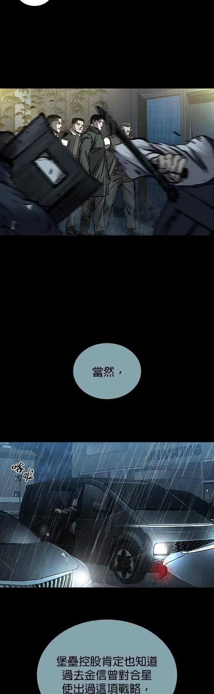 第73话 第62页