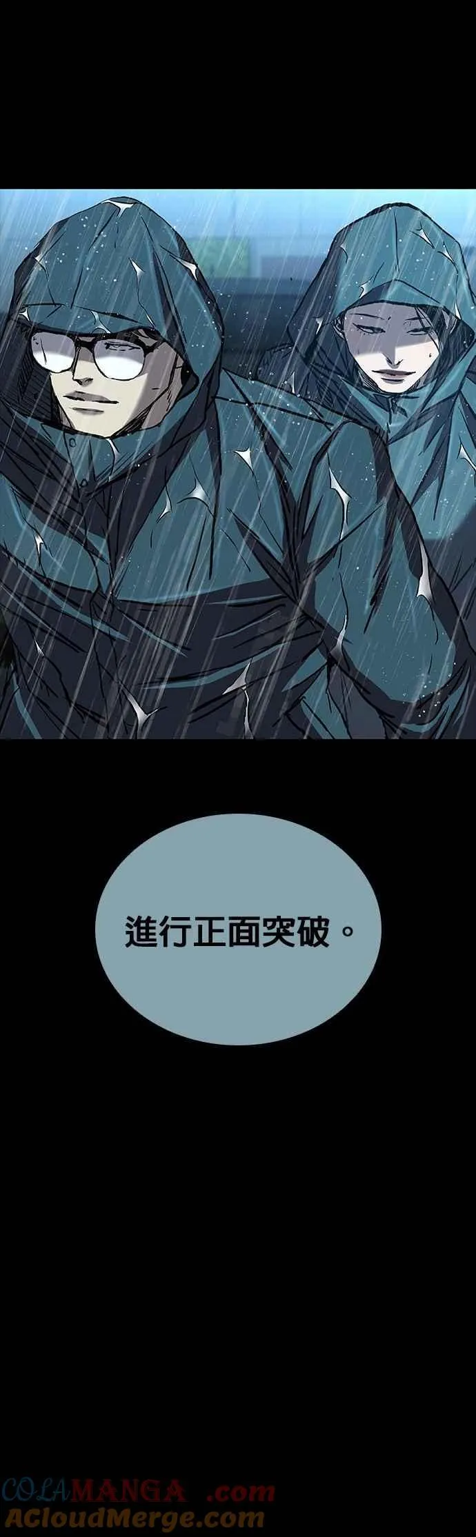 第73话 第64页