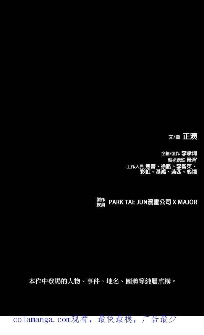 第73话 第65页