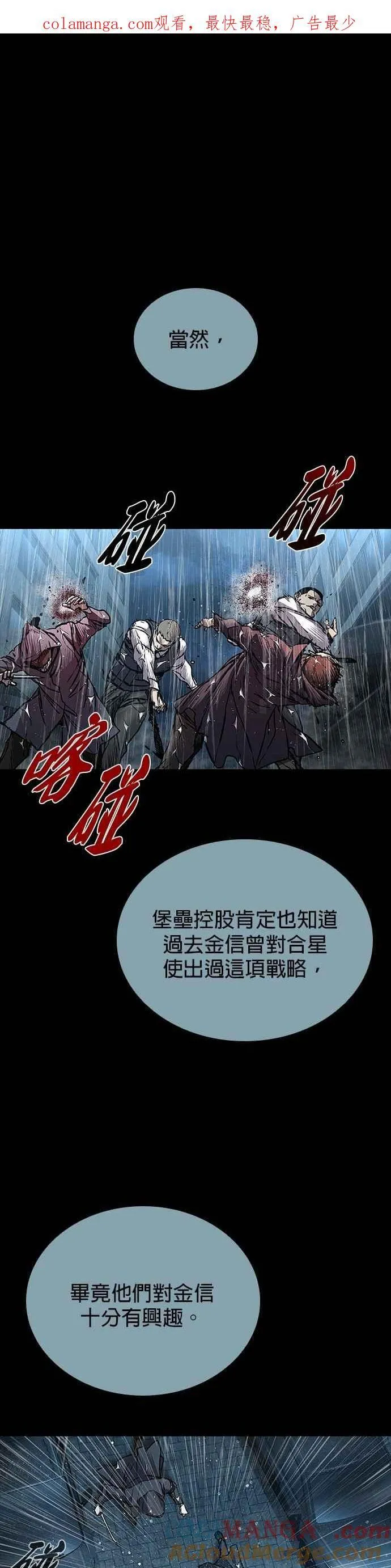 第74话 第1页