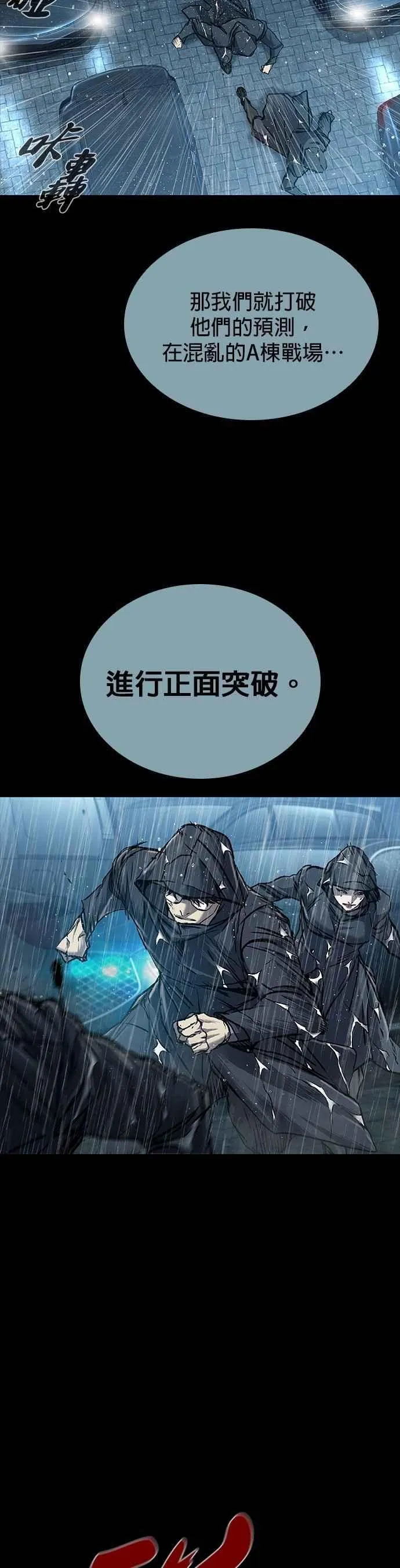 第74话 第2页