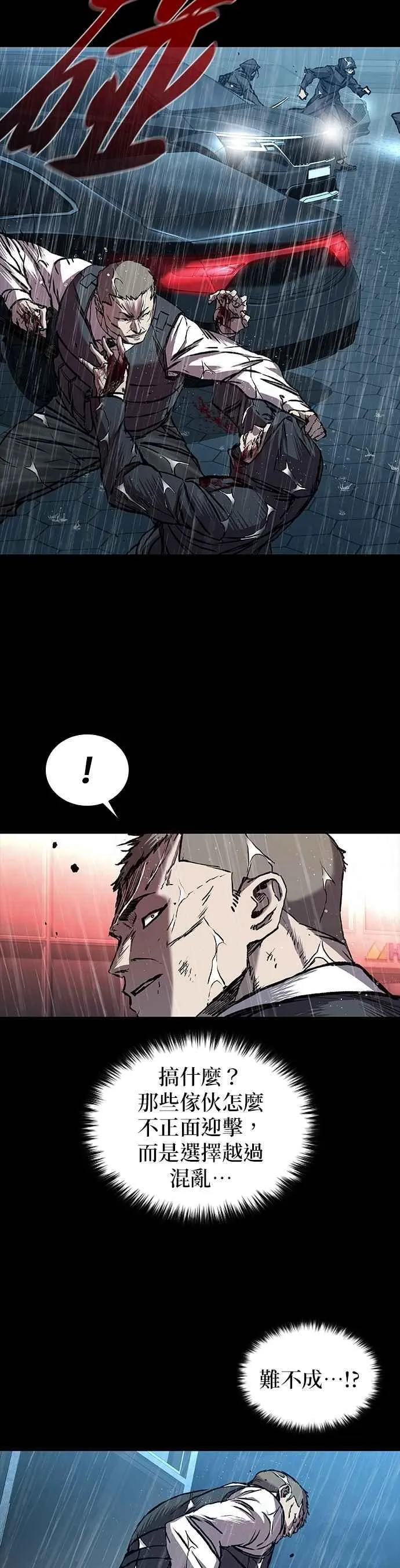 第74话 第3页
