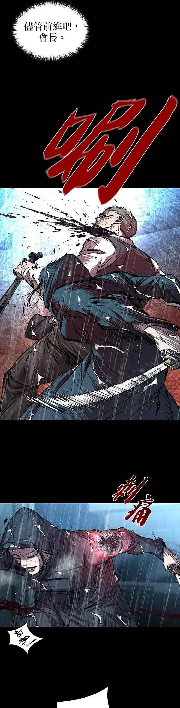 第74话 第5页