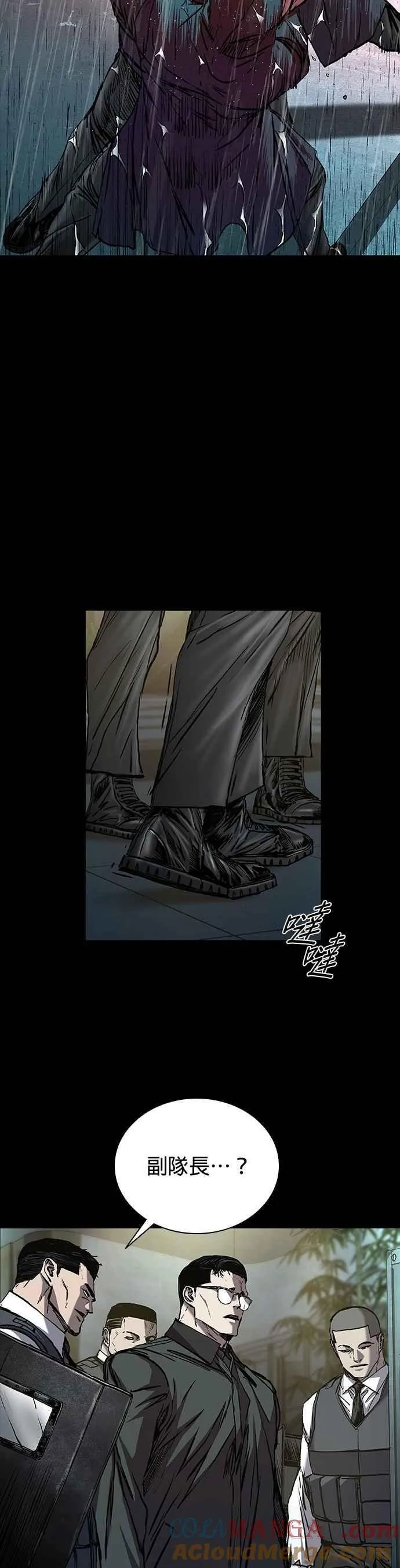 第74话 第7页