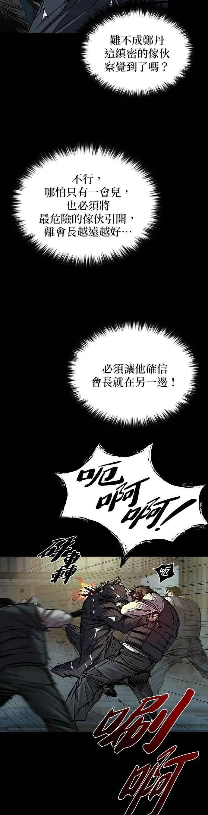 第74话 第9页
