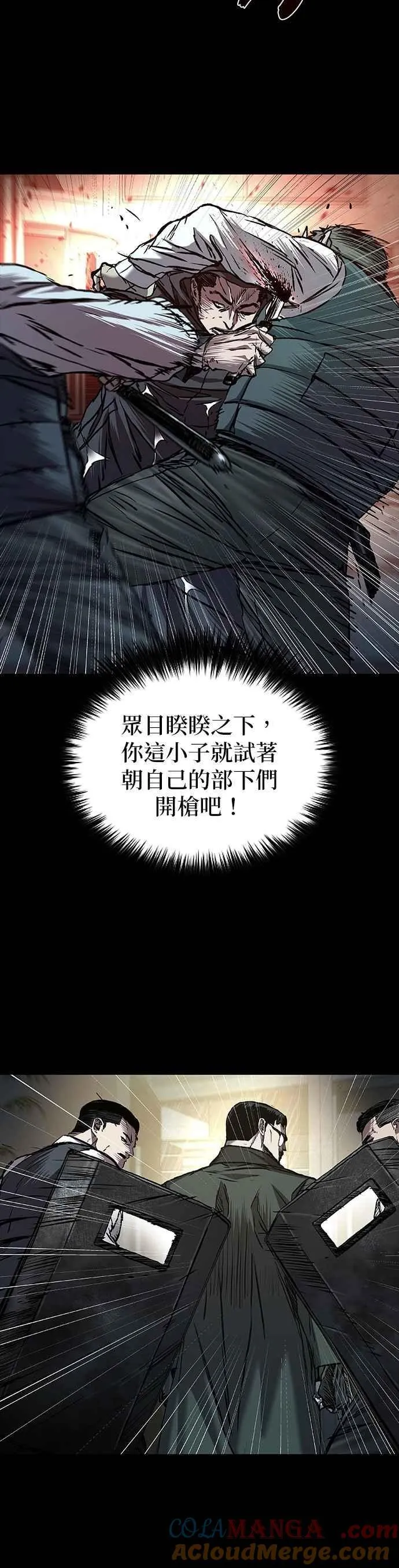第74话 第10页