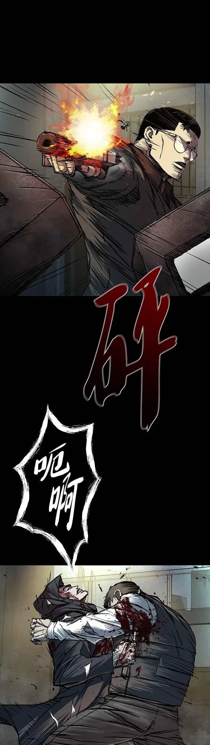 第74话 第11页