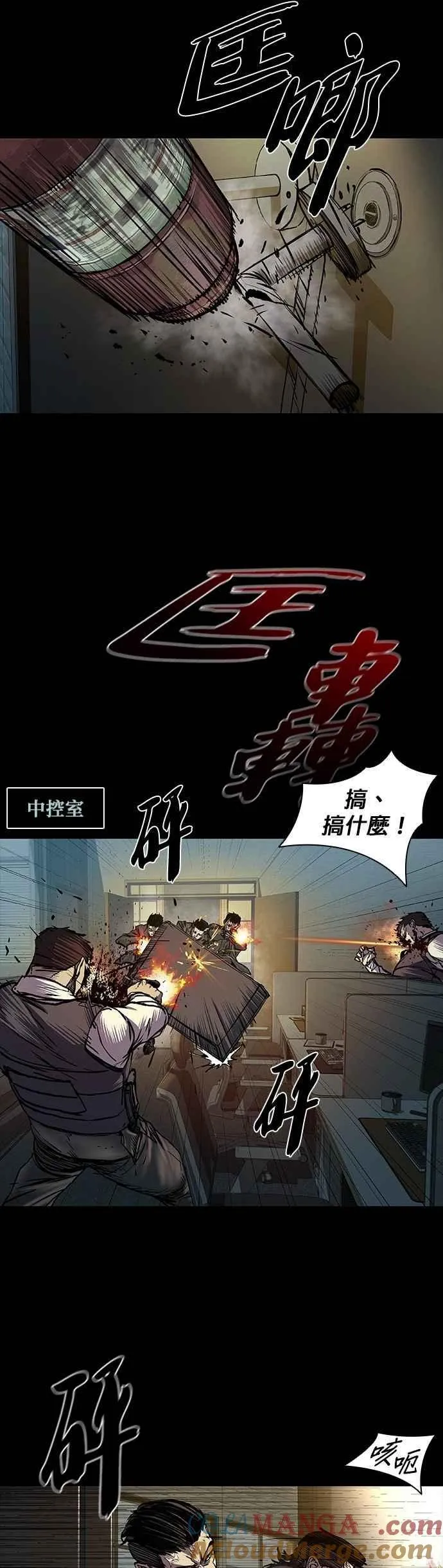第74话 第13页