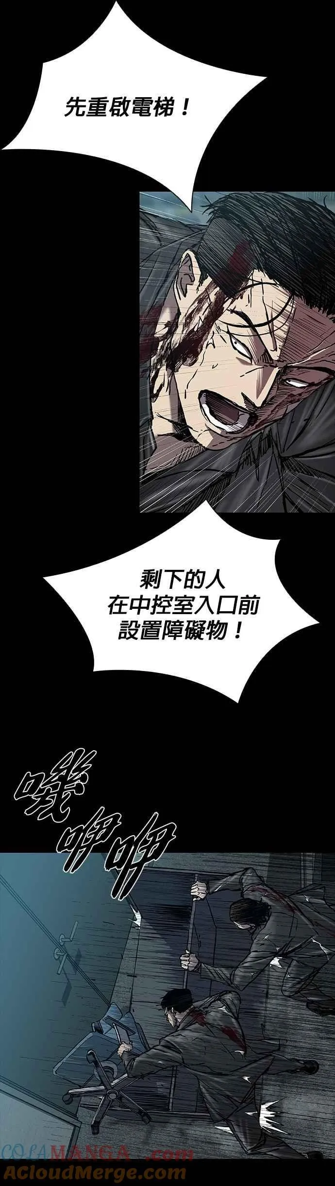 第74话 第16页