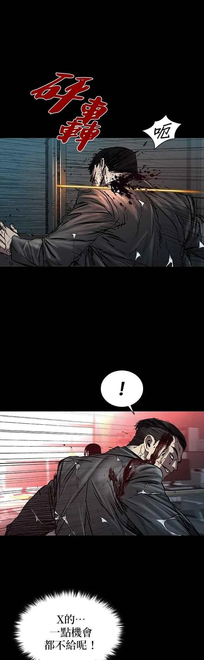 第74话 第17页