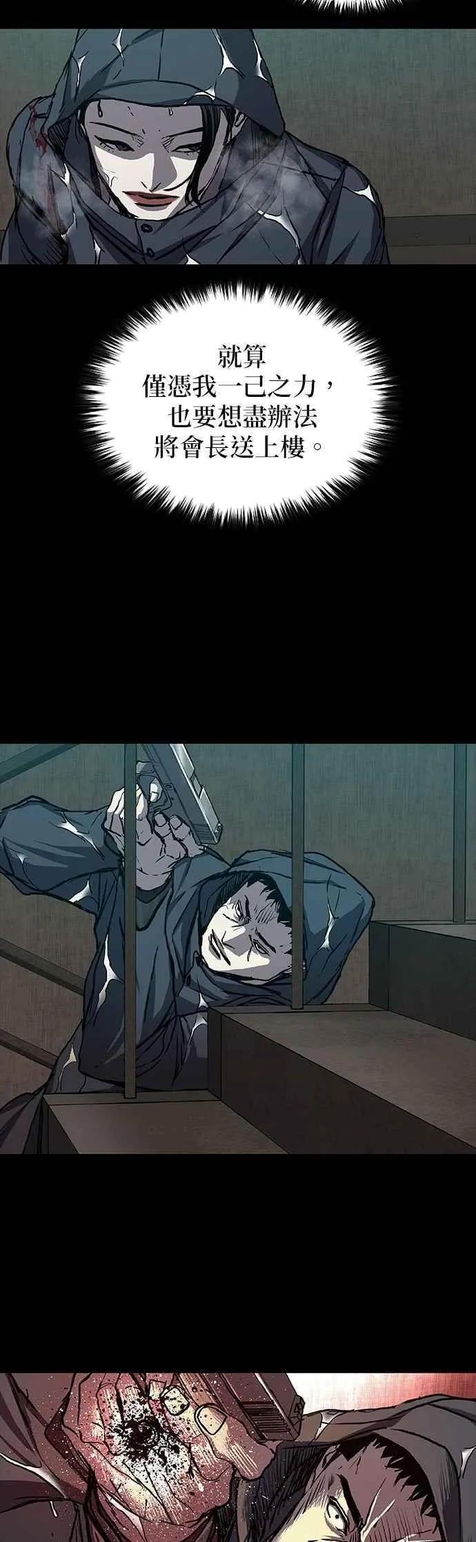 第74话 第20页