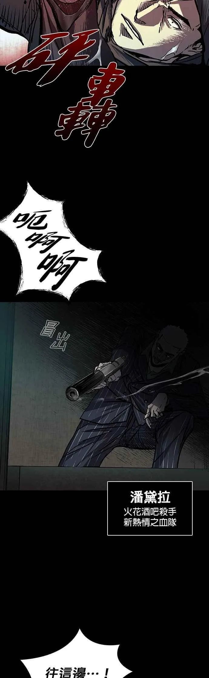 第74话 第21页