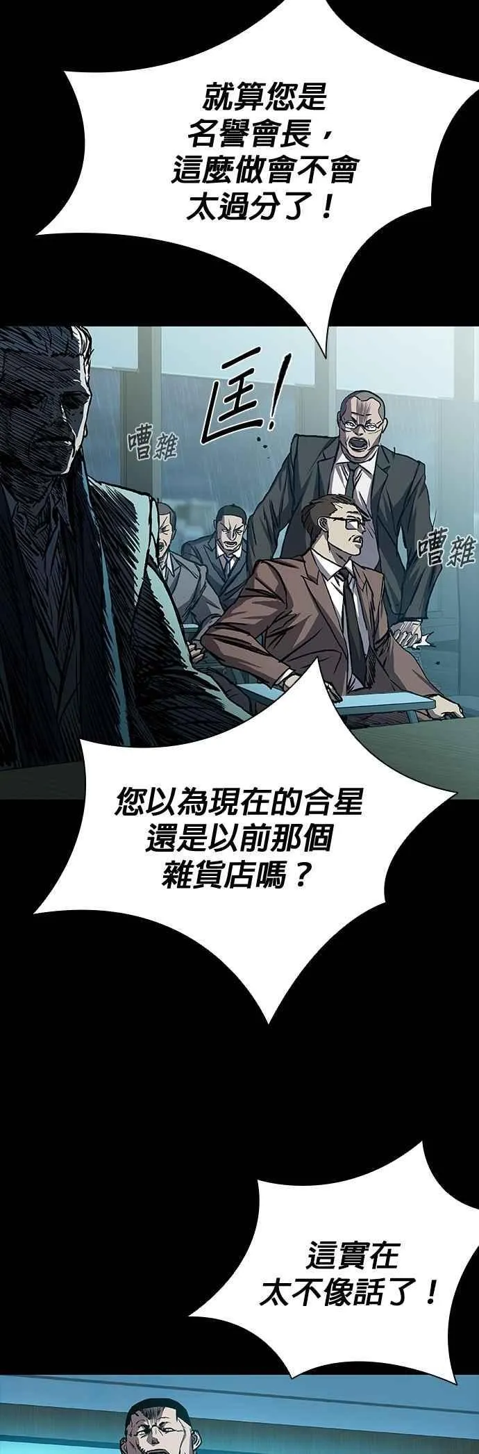 第74话 第27页