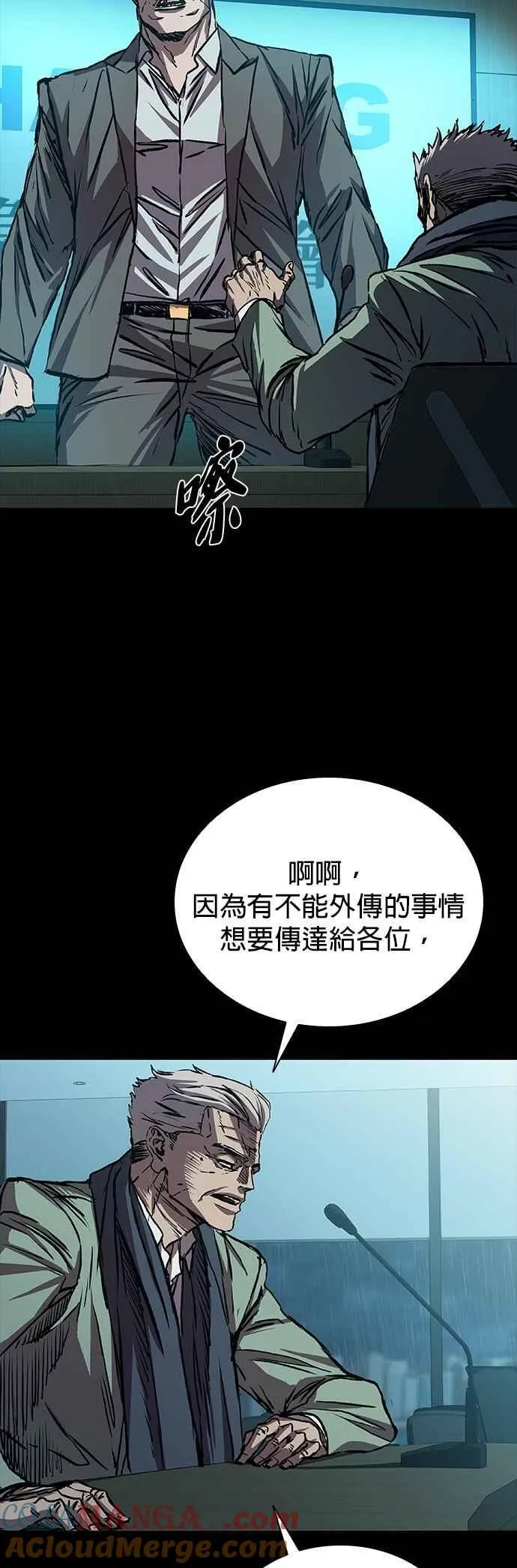 第74话 第28页