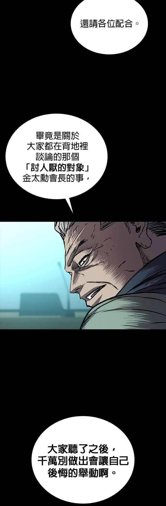 第74话 第29页
