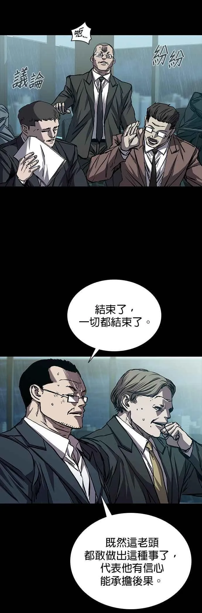 第74话 第30页