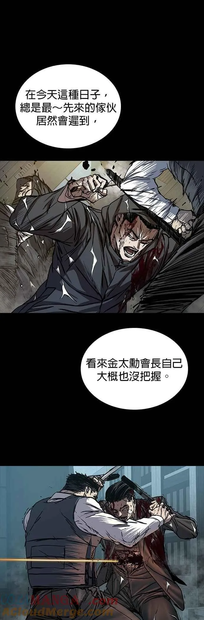 第74话 第31页